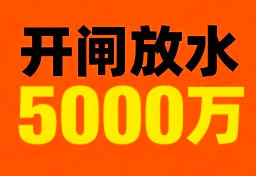 VIP会员限时优惠